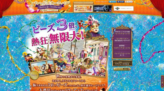 usj