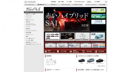 トヨタ SAI