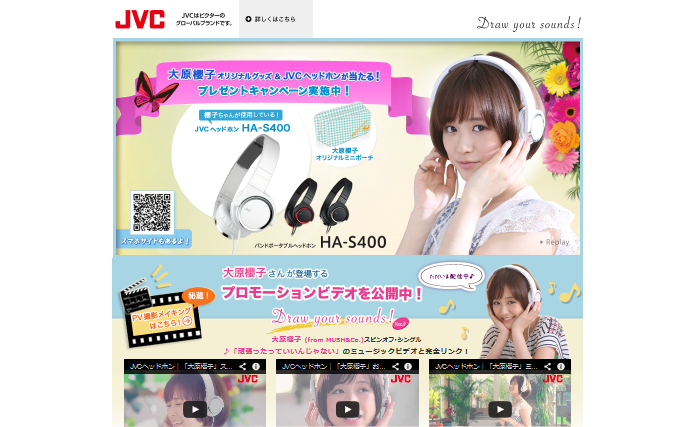 JVC ヘッドホン Draw your Sounds！ 「ステージ」篇 「お部屋」篇 「ミックス」篇 大原櫻子 | CM Watch