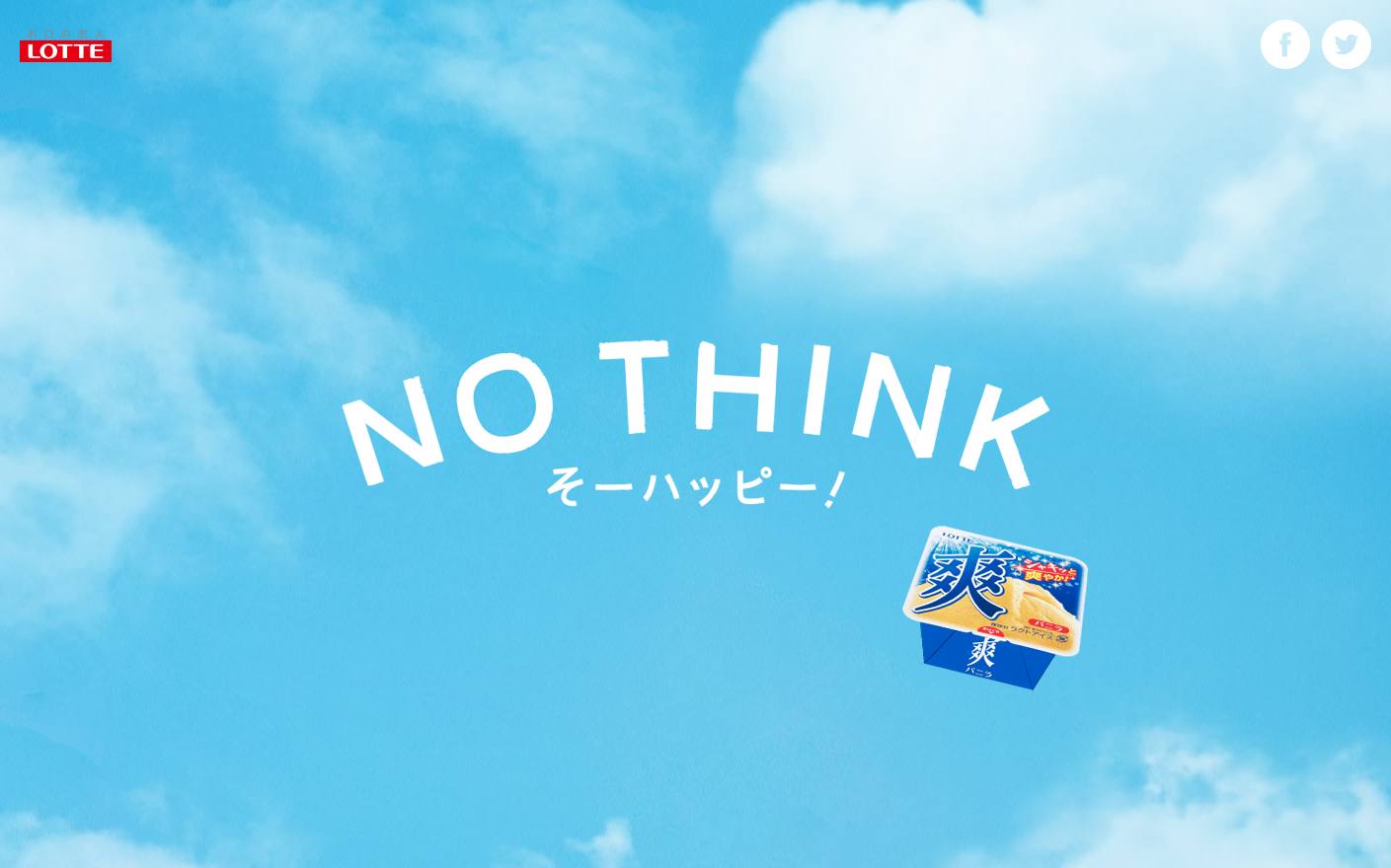 ロッテ 爽 NO THINK「丘」篇 「プール」篇 「バス停」篇 松岡茉優 竹内涼真 柾木玲弥 | CM Watch