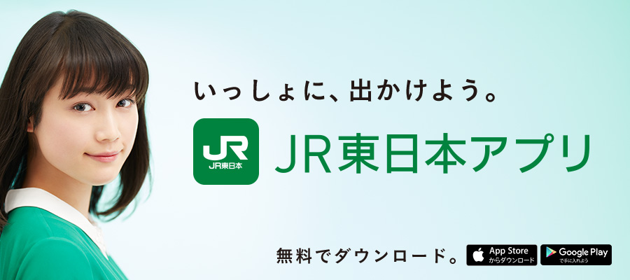 JR東日本アプリ 「ポスターの人」篇 中村ゆりか CM Watch