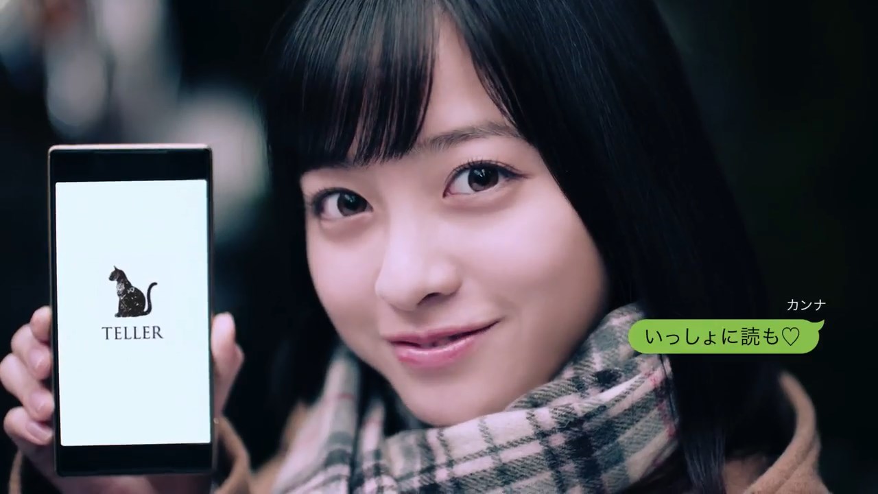 橋本環奈 CM DMM TELLER テラー