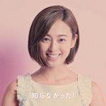 滝裕可里 興和 コーワ エルペイン CM