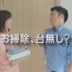 佐々木瞳 スクラビングバブル トイレスタンプクリーナー CM「三種の神器」篇