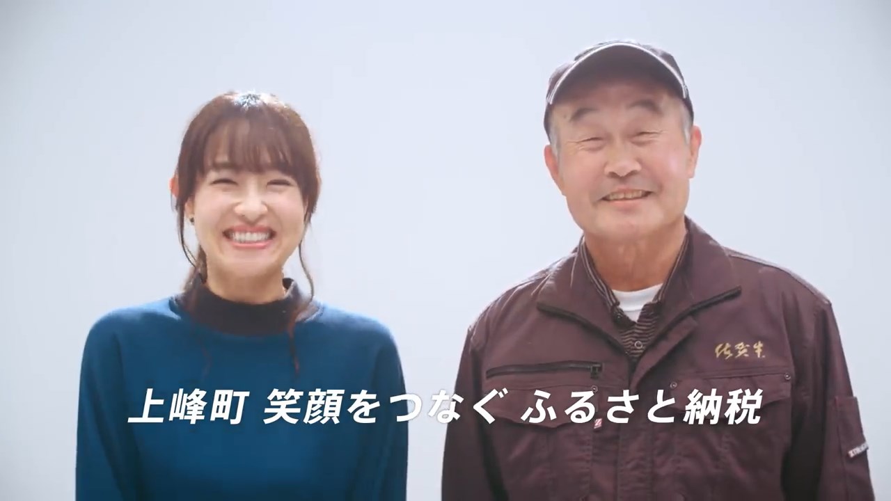 ふるさと納税 上峰町 CM 大沢あかね 佐賀牛篇