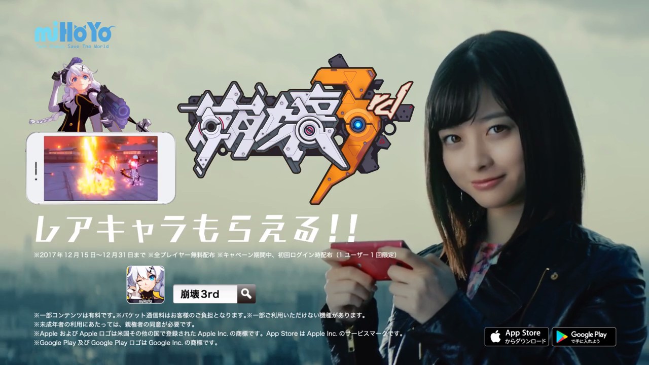 CM 橋本環奈「崩壊3rd」
