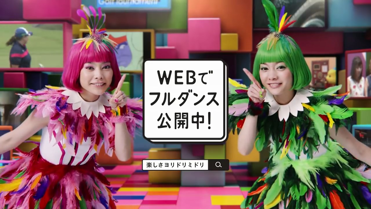 MIO YAE 楽しさ、ヨリドリ、ミドリ。ケーブルテレビ CM