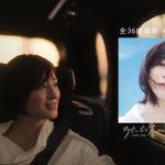 「ラブとポップ mixed by DJ和」CM 広末涼子と聴いてみた