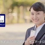 森高 愛 CM 就活中も、お金の管理はスマートに。篇 みずほ