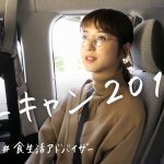 ユーキャン CM 佐々木希