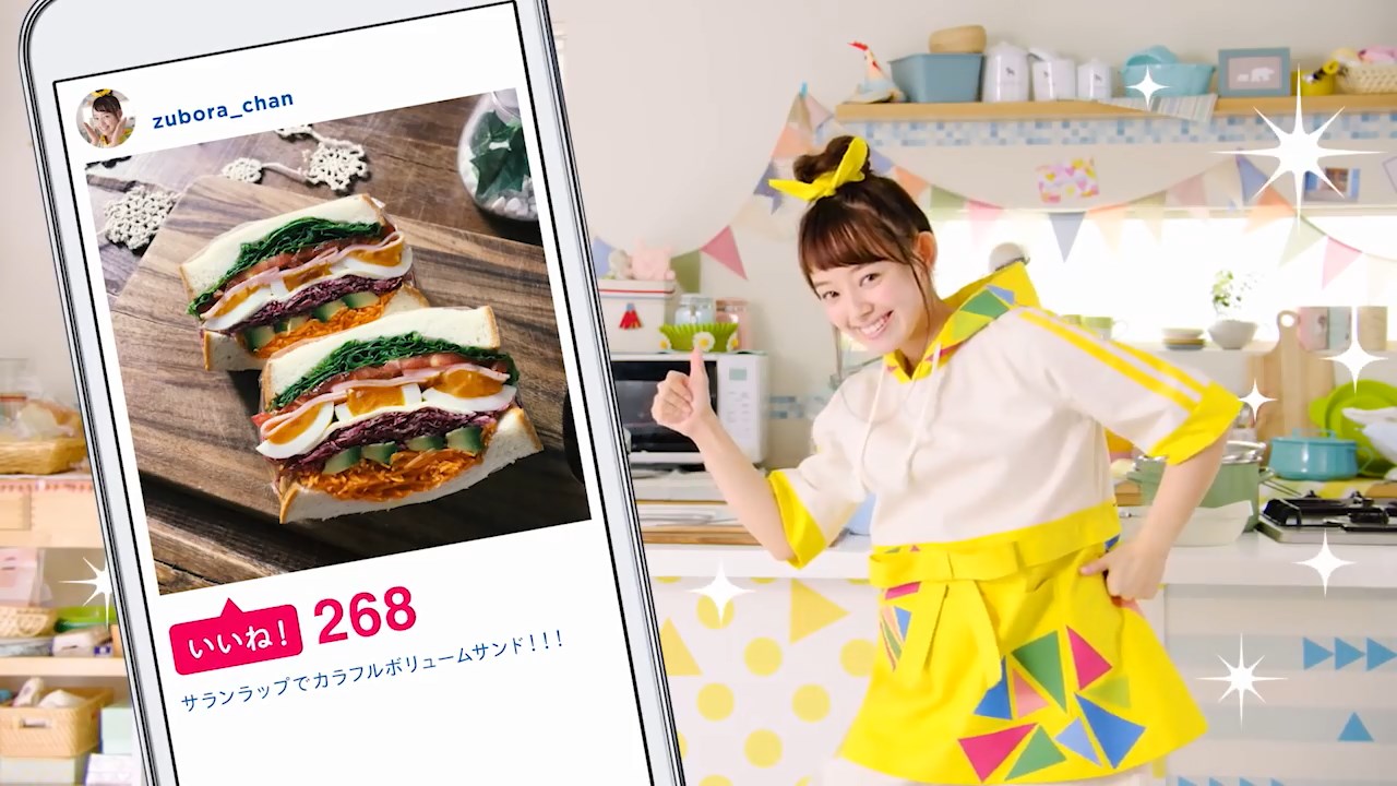 柳生みゆ サランラップ ズボラちゃんのズボラップ