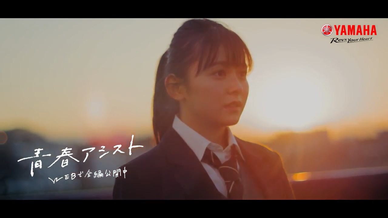 久間田琳加 ヤマハPAS×井上苑子タイアップ「HeartBeat」ミュージックビデオ