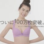 SONYA フェリシモ ヨガ気分ブラ CM「増えています、姿勢美人」編