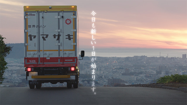 山崎製パン 企業CM