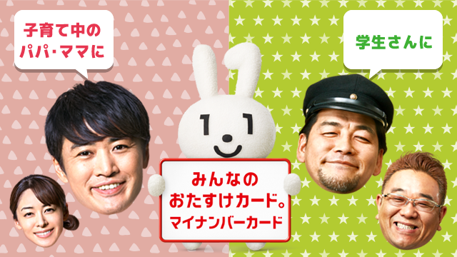 マイナンバー 劇団ひとり 森脇英理子