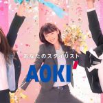 AOKI CM 川栄李奈さん・平祐奈さん・飯豊まりえさん