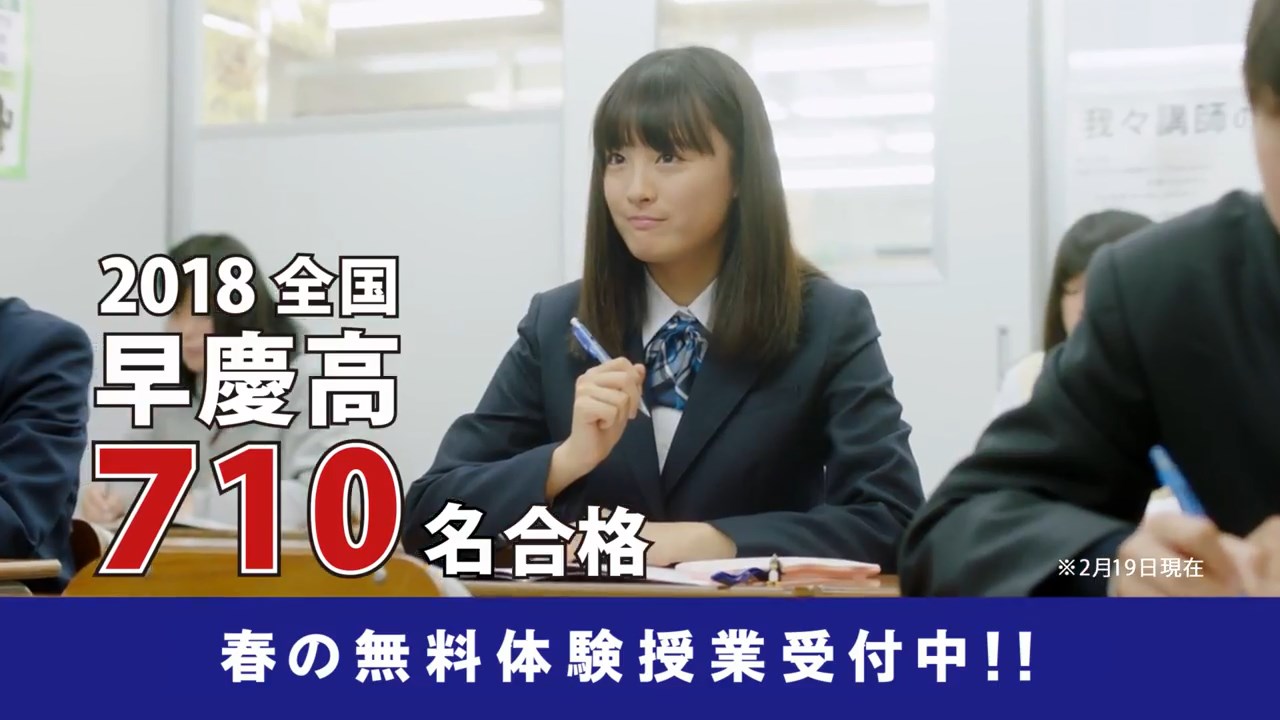 大友花恋 臨海セミナー 2018春新CM「バンコク編」