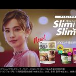 優木まおみ スリムアップスリム「レッドカーペット」篇
