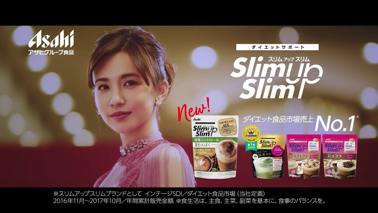 優木まおみ スリムアップスリム「レッドカーペット」篇