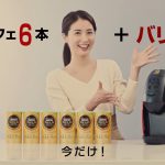 加藤千暁 「バリスタ」＋「ゴールドブレンド」 まとめ買いセット＿ヤングバージョン