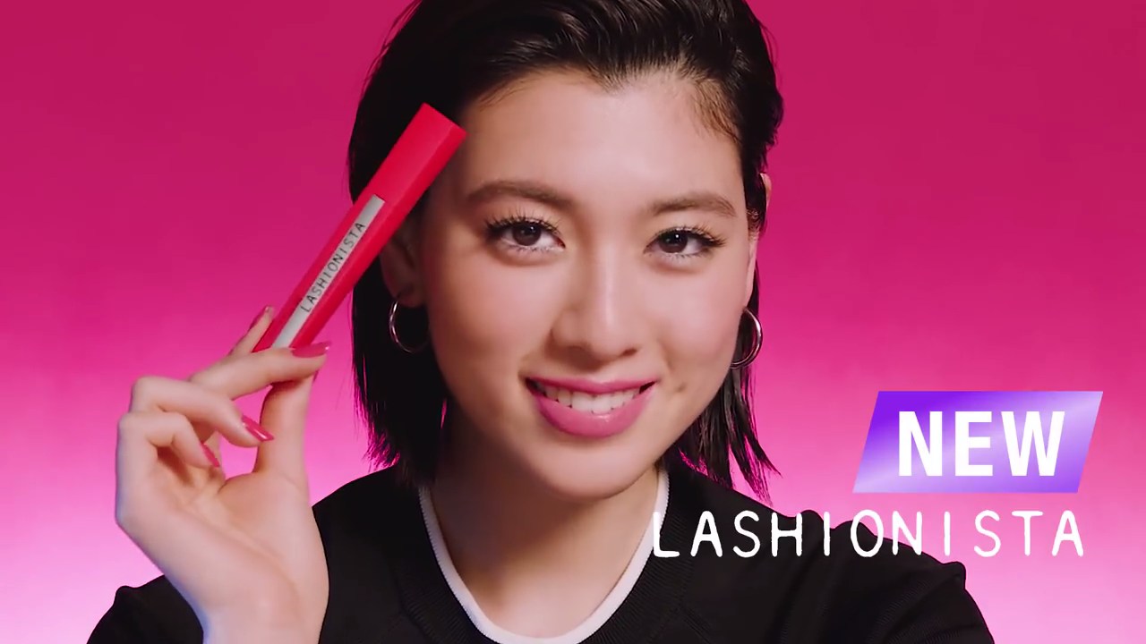 三吉 彩花 マスカラ cm