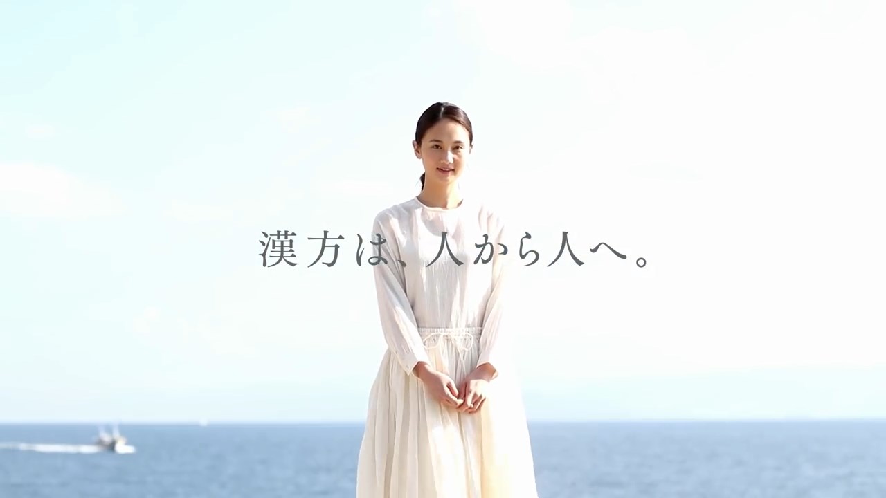ツムラ CM 秦まり子