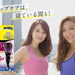 舞川あいく AYA × MediQttO Hip Up Day