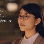 高畑充希 三菱地所 「新しい匂いのする街」はじめての丸の内篇 CM