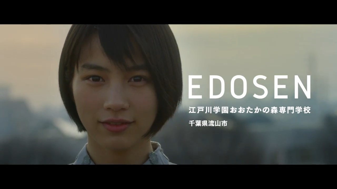 のん EDOSEN「福祉のプロになる。」