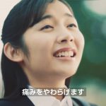 伊藤梨沙子 バンドエイド キズパワーパッド 靴ずれ用 2018 TVCM