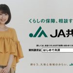 浜辺美波 JA共済 働くわたしのささエール「別れ話」篇