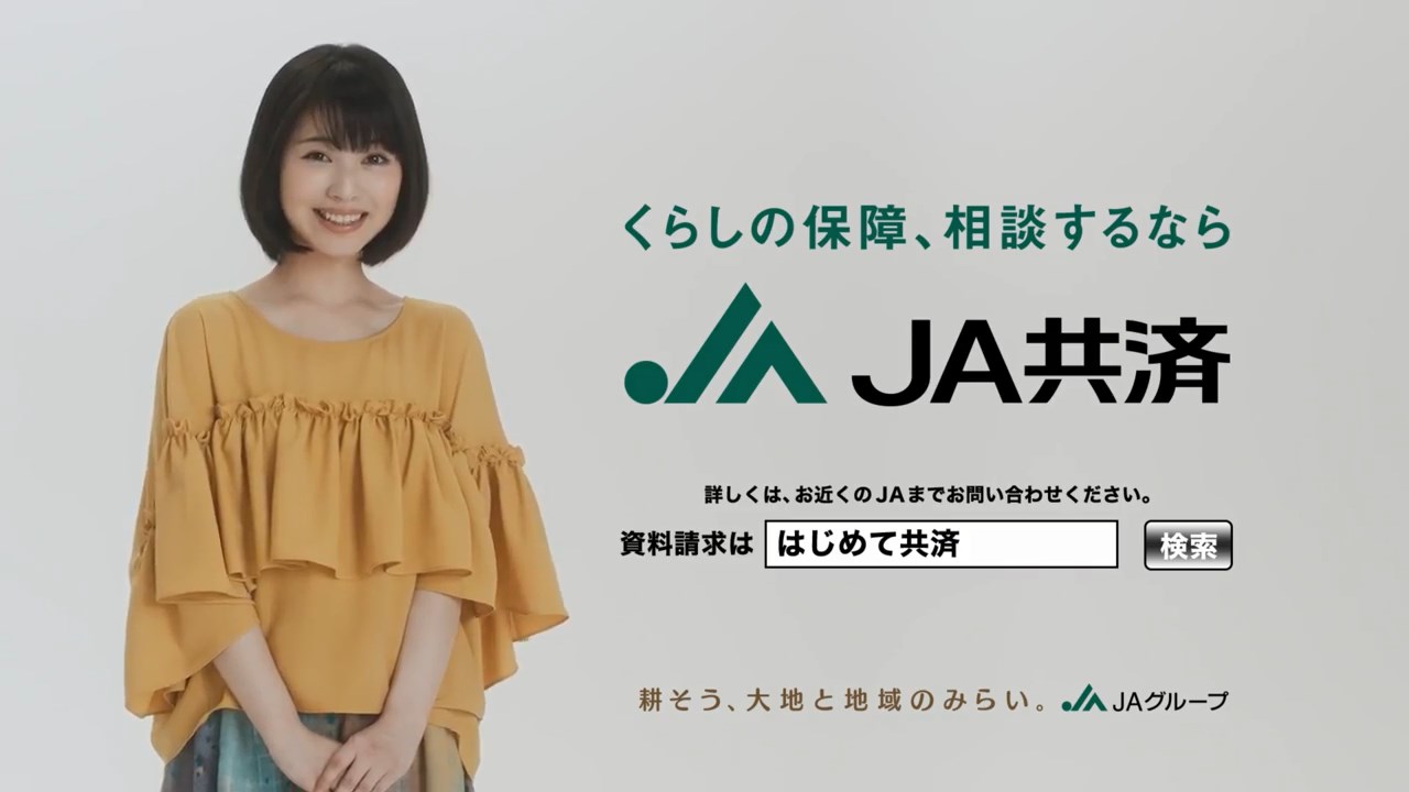 浜辺美波 JA共済 働くわたしのささエール「別れ話」篇