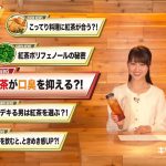 三原勇希 「紅茶が口臭を抑える?!」篇 キリンビバレッジ