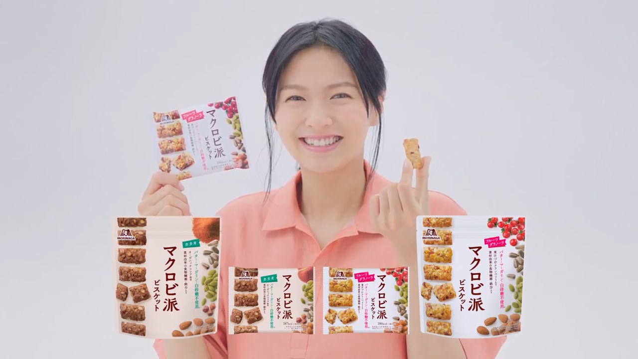 榮倉奈々 マクロビ派ビスケット 素材をぎゅっと篇