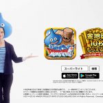 ナタリー・エモンズ ドラゴンクエストモンスターズ スーパーライト ゴールデンウィーク篇