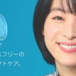 清野菜名 cleadew リペア＆モイスト