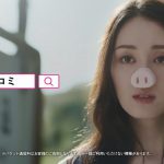 栗山千明【#ブッコミなさい】好きに読めちゃうマンガサイト「ブッコミ」TVCM