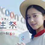 堀田真由 コクーンシティ3周年誕生祭TVCM