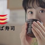 本田望結 かっぱ寿司　CM 「かっぱのお寿司」