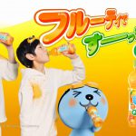 池田香織 ミニッツメイド クー TVCM「オレンジフェス」篇