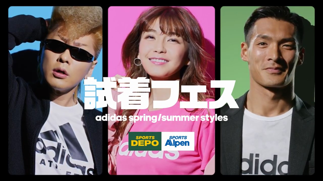 宇野実彩子「GWのお出かけ服に」篇】adidas 試着フェス