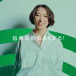 杏 CM Spotify Premium