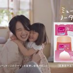 inori 佐々木桜 CM ミューズ ノータッチ 不思議な泡篇