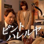 木下ほうか 夏海 マイティアピントケアＥＸシリーズ 2018年テレビCM