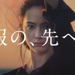 新関碧 国際ファッション専門職大学(仮称) 2018年度TVCM「いざ、世界。」篇
