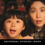 鶴岡ひなた プレイング・ウィズ・おさるのジョージ USJ