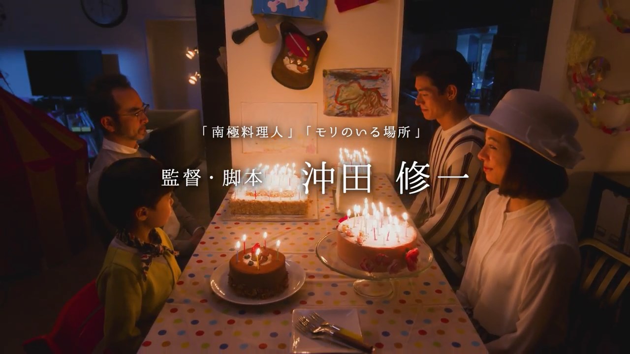 TVCM 沖田修一監督『4つのお祝い』告知篇 横浜三菱地所周年記念