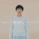 菊池亜希子 リクルートスタッフィング