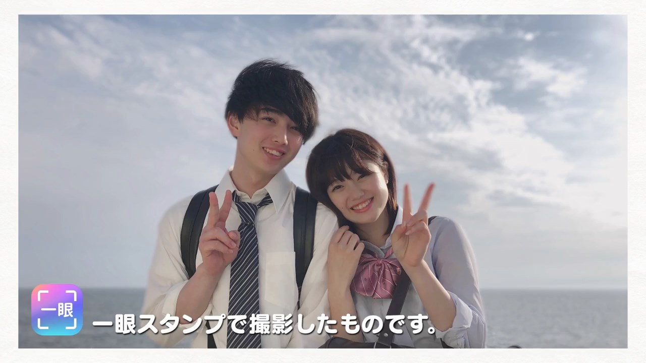 萩田帆風 藤村悠大郎 SNOW 一眼スタンプ「デート編」