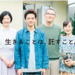 大東建託 CM 松重豊 宮田早苗 池松壮亮 佐久間由衣
